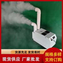 工业加湿机 超声波加湿器 雾化保鲜加湿机  睿达-28