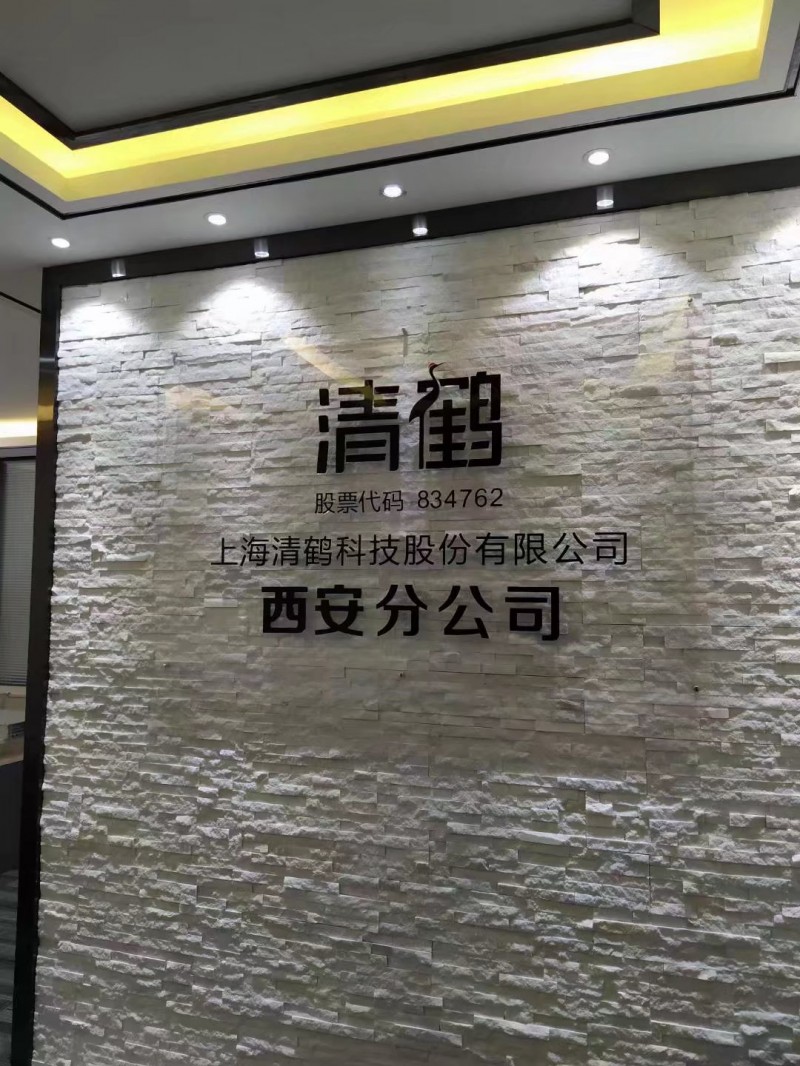 西安形象墙安装，西安文化墙设计,西安LOGO墙,前台背景墙