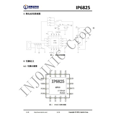 英集芯IP6825极简BOM高集成5W输出无线充发射控制方案SOC芯片图2