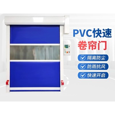 快速卷帘门 pvc软质快速门 可安装视窗采光性好 厂房车库工业用图2