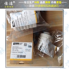 派克多明尼克除菌管道过滤器滤芯ZCHB-1C