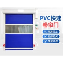 博雄 pvc快速门 车间保温电动软帘门 