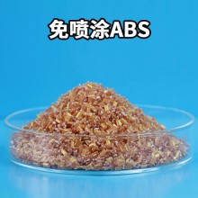 山东定制化妆品盖子材料 免喷涂ABS料