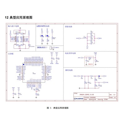 英集芯IP6824全集成QI无线快充电发射控制SOC芯片15W充电功率图2