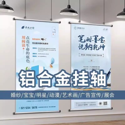 西安展会海报,背胶,挂轴挂画,宣传单张,出国挂画,喷绘印刷图3