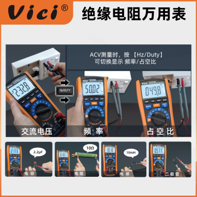 维希Vici绝缘电阻测试数字万用表二合一高精度新能源汽修多用表图3