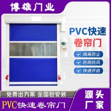 博雄门业  软质快速门 PVC材质 车间