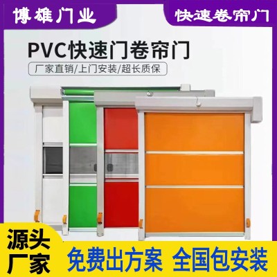 博雄门业  软质快速门 PVC材质 车间通道快速门批发 免费安装图2