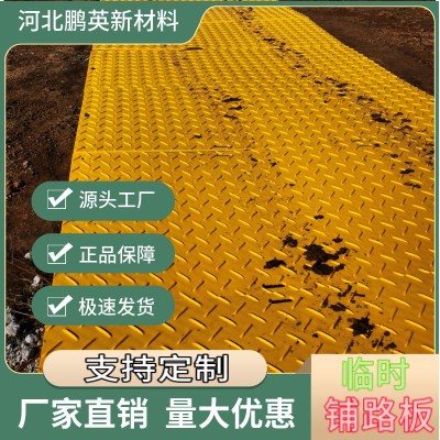 批发高分子量聚乙烯路基板耐磨防滑hdpe塑料板泥泞雪地临时铺路板图2