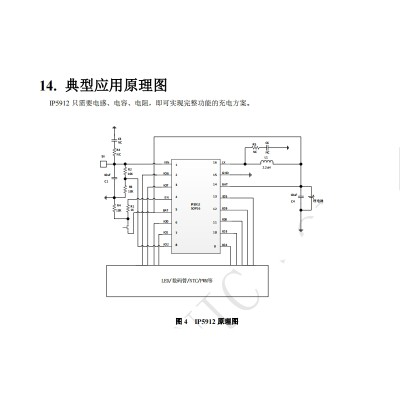 英集芯IP5912集成开关充电管理功能的低功耗8位POWER MCU芯片图2