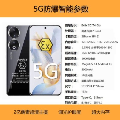 金凯特防爆手机华为mate60图2