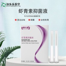 虾青素抑菌液  源头厂家品牌定制 山东庆葆堂