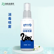 宠物猫癣抑菌喷雾   化妆品加工 品牌定制 山东庆葆堂