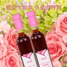 玫瑰果酒 品牌定制 山东庆葆堂