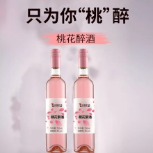 桃花醉酒- 品牌定制 山东庆葆堂