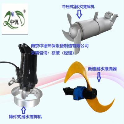 正确布置潜水推流器的四大原则；QDT不锈钢潜水推进器适用环境及技术性能参数图3