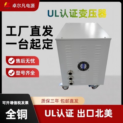 UL认证变压器 480v变380v变压器图1