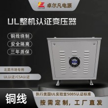 ul认证变压器 440V变380V变压器