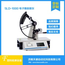 SLD-1000塑料薄膜撕裂度仪  电子撕裂度试验机