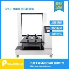 KYJ-1000塑料桶抗压试验机 纸箱抗压