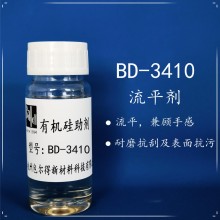 包尔得BD-3410有机硅表面控制剂；表