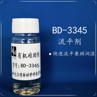 BD-3345有机硅表面控制剂、润湿流平剂图1