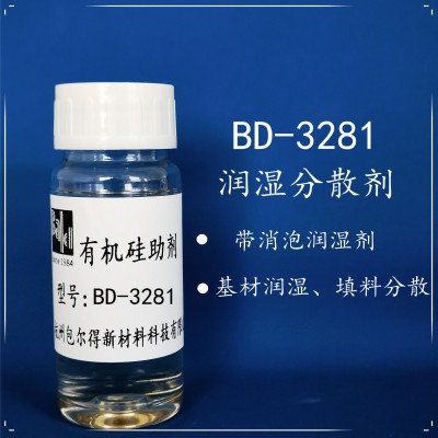 BD-3281水性润湿剂，消泡型润湿剂图1