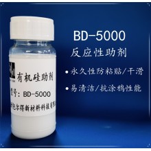 BD-5000有机硅表面控制剂、有机硅表面活性剂、流平剂