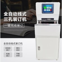 相思门X-6808全自动三孔同步线装机