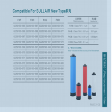 250024-438寿力SULLAIR滤芯250024438