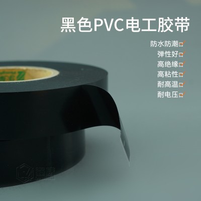 永乐胶带PVC汽车线束胶带UB110图3