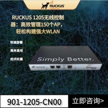 RUCKUS1200系列无线AC控制器 优科1205控制器