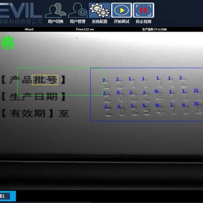 长春钢印/喷印字符检测设备图2