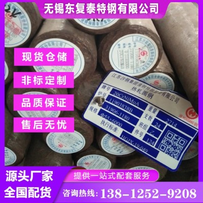 20CrNiMo圆钢 淬透性较高 焊接性好 余姚20CrNiMo圆钢图2