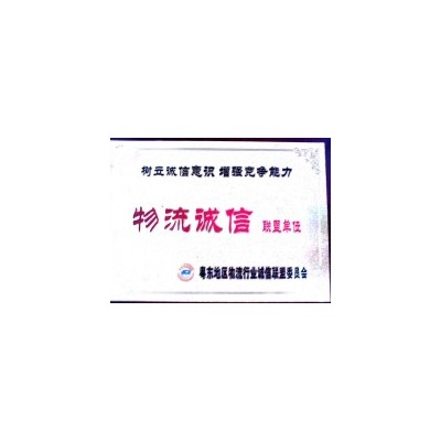 饶平发到恩平货运包车 价格实惠值得信赖图2