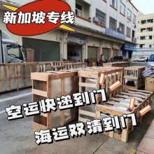 行李搬家海运到新加坡